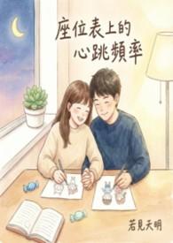 座位表位置