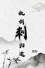 执剑古风
