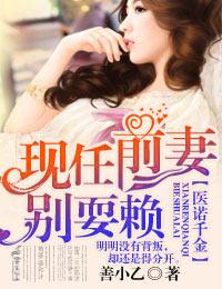 医诺奇迹产品怎么样