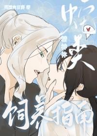 蛇精叫什么