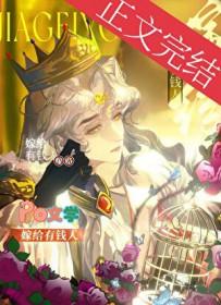 穷女人嫁给有钱人的下场