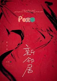 欢迎来到规则怪谈世界江色暮免费阅读