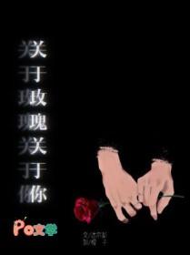 关于玫瑰关于你长佩