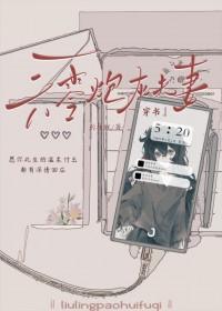 六零炮灰变福星格格党