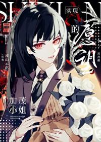 咒术回战中加茂宪伦