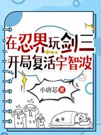 火影世界建忍村的