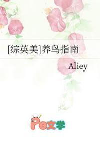 综英美养鸟指南笔趣阁