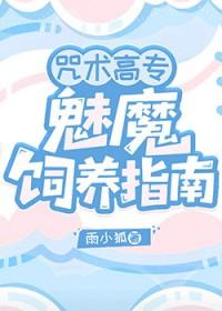 咒术高专呼吸指南