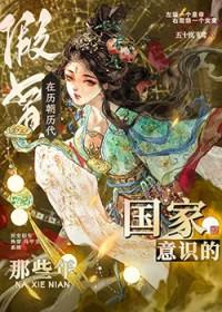 假冒皇帝的命令叫什么