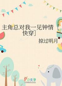 主角总是