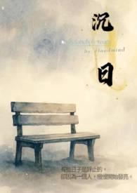 沉睡花园电视剧免费观看完整版