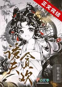 诱夫入怀(女尊)