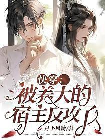 快穿之被大佬喂养