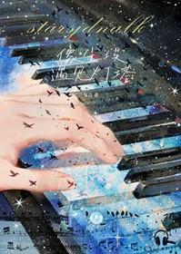 像尘埃遇见灯塔bytxt