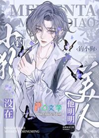 美人他明明没在钓小狗免费阅读