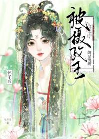 掠春潮txt又非右