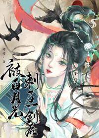 被白月光标记了