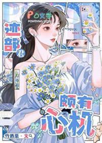 迹部旒耀[网王