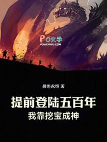 我靠挖宝成神全本免费