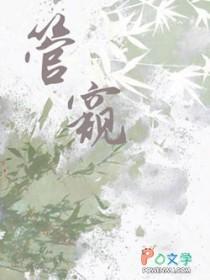 管窥蛙见