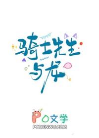 骑士和龙的故事