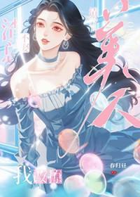 改钓清冷美人后反被撩了百度