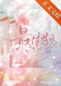 治疗幽门螺杆菌的最佳药方