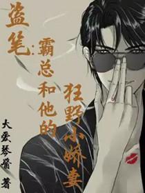 霸总与他的小奶猫