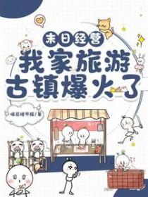 末日景点