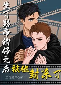 影帝生子现代重生