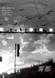 雾都lv