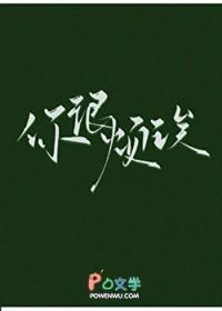 你很烦你怎么写