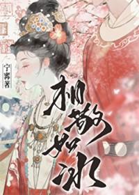 相敬如宾百度百科