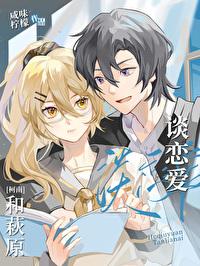 穿越后做个纨绔春有雨