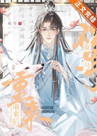 砍号重来后 时今