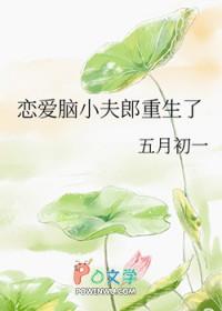 恋爱脑觉醒了[娱乐圈+重生