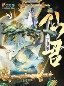 重生后仙君决定入赘摆烂百度