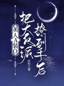 美人abocod