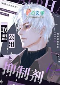 联盟公用抑制剂百度