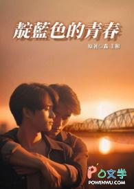 剧名靛蓝色的心情