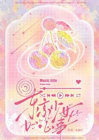 抖音东京美少女