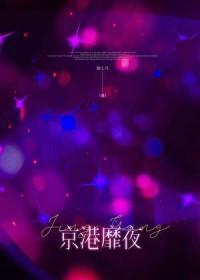 京港是哪个地方