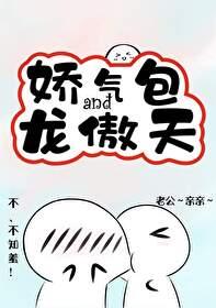 娇气包能以一敌百无防盗