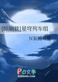 综崩铁 星穹列车组