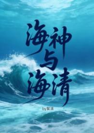 海神 by