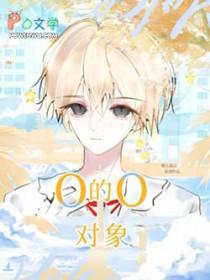 o是对的还是错的