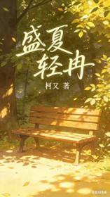 盛夏林彦俊免费听