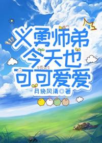 鬼灭之刃义勇同人