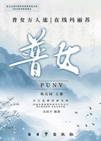 玛丽苏万人迷