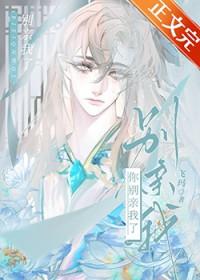 你别亲我了啦gl